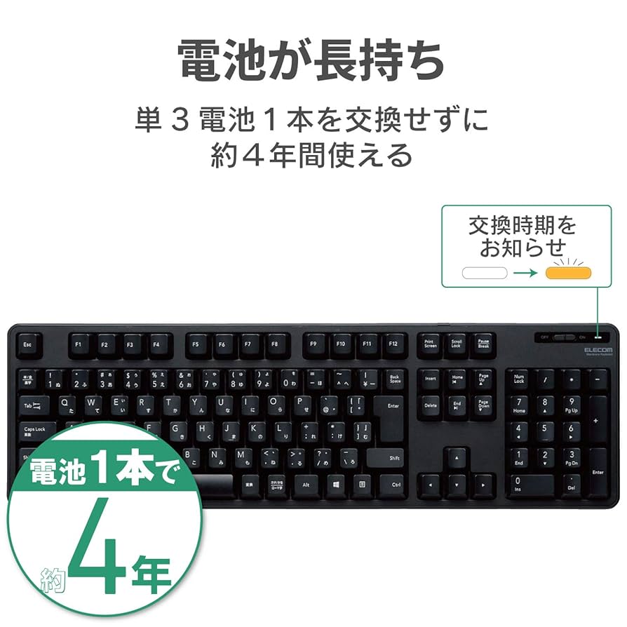 (未使用･未開封品)エレコム キーボード ワイヤレス (レシーバー付属) メンブレン フルキーボード ホワイト TK-FDM106TXWH Amazon.co.jp: エレコム USB-A キーボード ワイヤレス